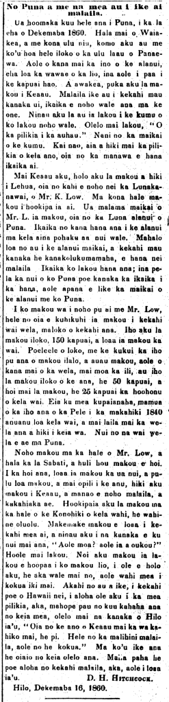 No Puna a me na mea au i ike ai malaila.