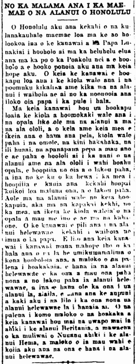 NO KA MALAMA ANA I KA MAEMAE O NA ALANUI O HONOLULU