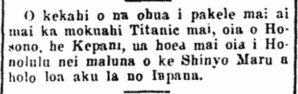 O kekahi o na ohua...