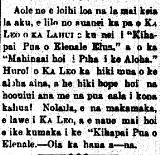 Aole no e loihi loa na la...