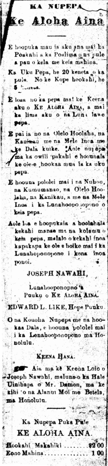 KA NUPEPA Ke Aloha Aina