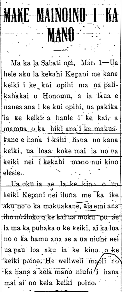 MAKE MAINOINO I KA MANO