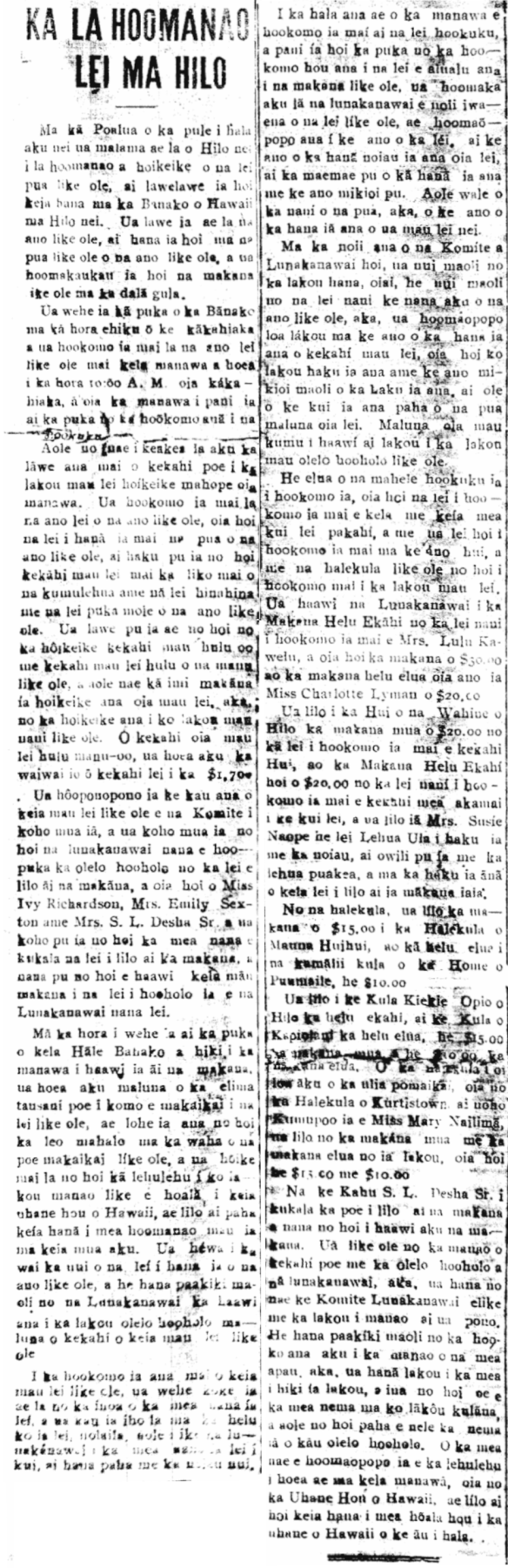 KA LA HOOMANAO LEI MA HILO