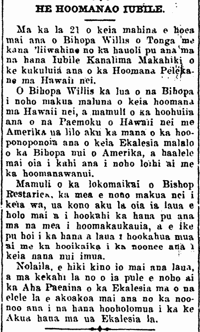 HE HOOMANAO IUBILE.