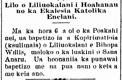Lilo o Liliuokalani i Hoahanau no ka Ekalesia Katolika Enelani.