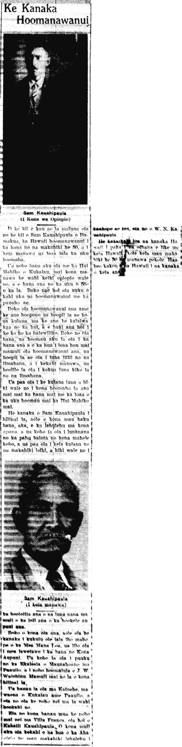 Ke Kanaka Hoomanawanui