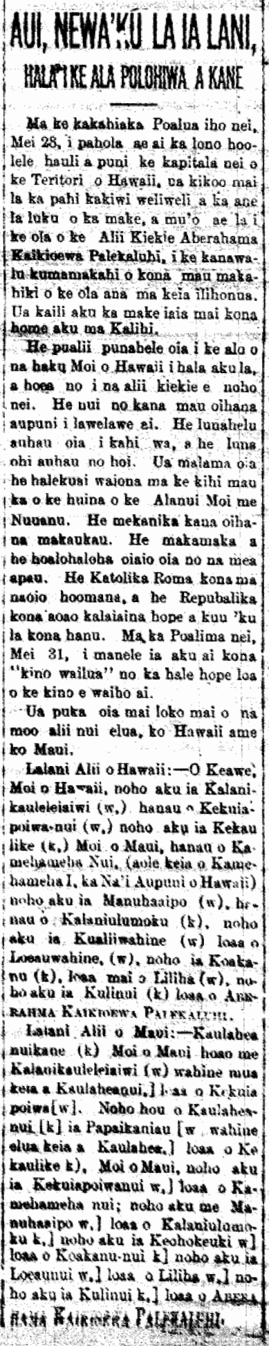 AUI, NEWA'KU LA IA LANI, HALA I KE ALA POLOHIWA A KANE