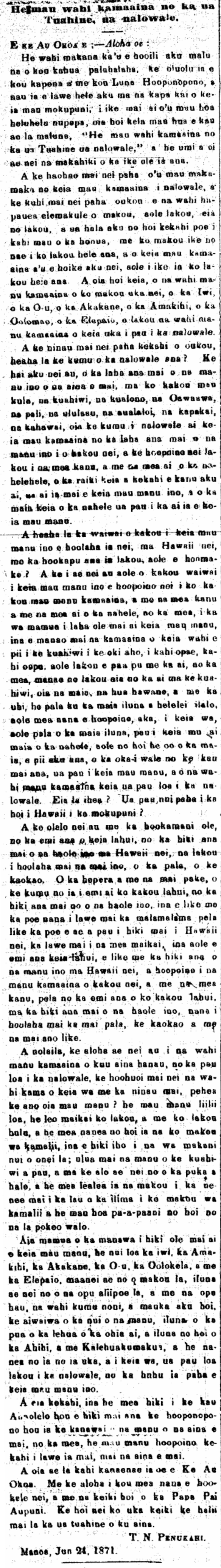 He mau wahi kamaaina no ka ua Tuahine, ua nalowale.