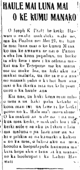 HAULE MAI LUNA MAI O KE KUMU MANAKO