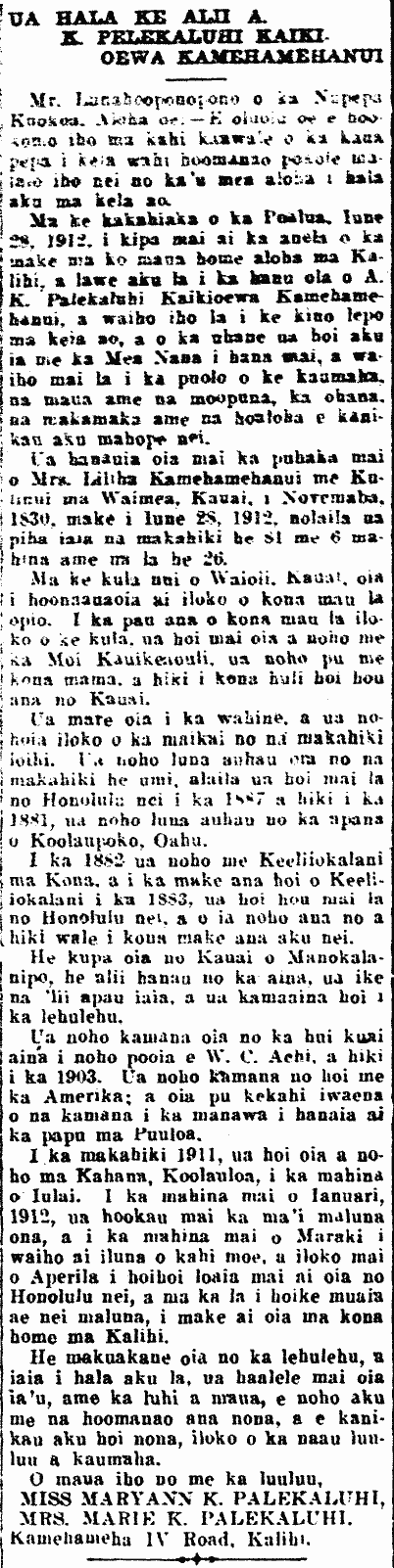 Kuokoa_7_12_1912_6 UA HALA KE ALII A. K. PELEKALUHI KAIKIOEWA KAMEHAMEHANUI