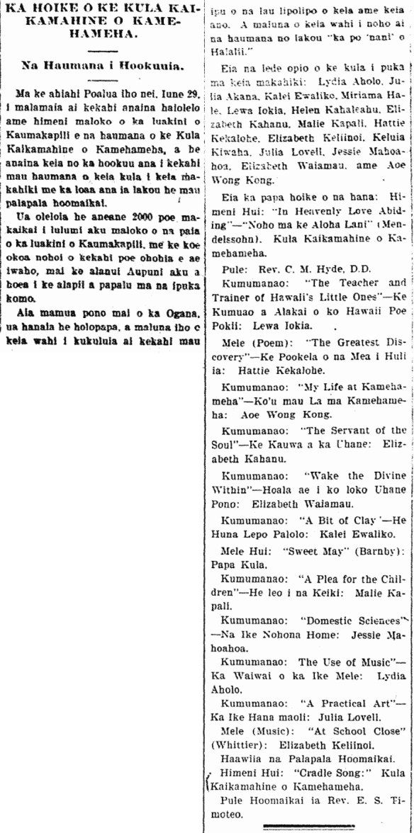 KA HOIKE O KE KULA KAIKAMAHINE O KAMEHAMEHA.