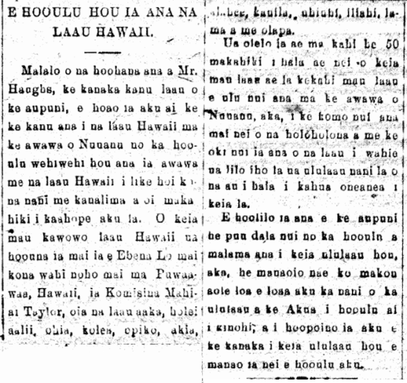 E HOOULU HOU IA ANA NA LAAU HAWAII.