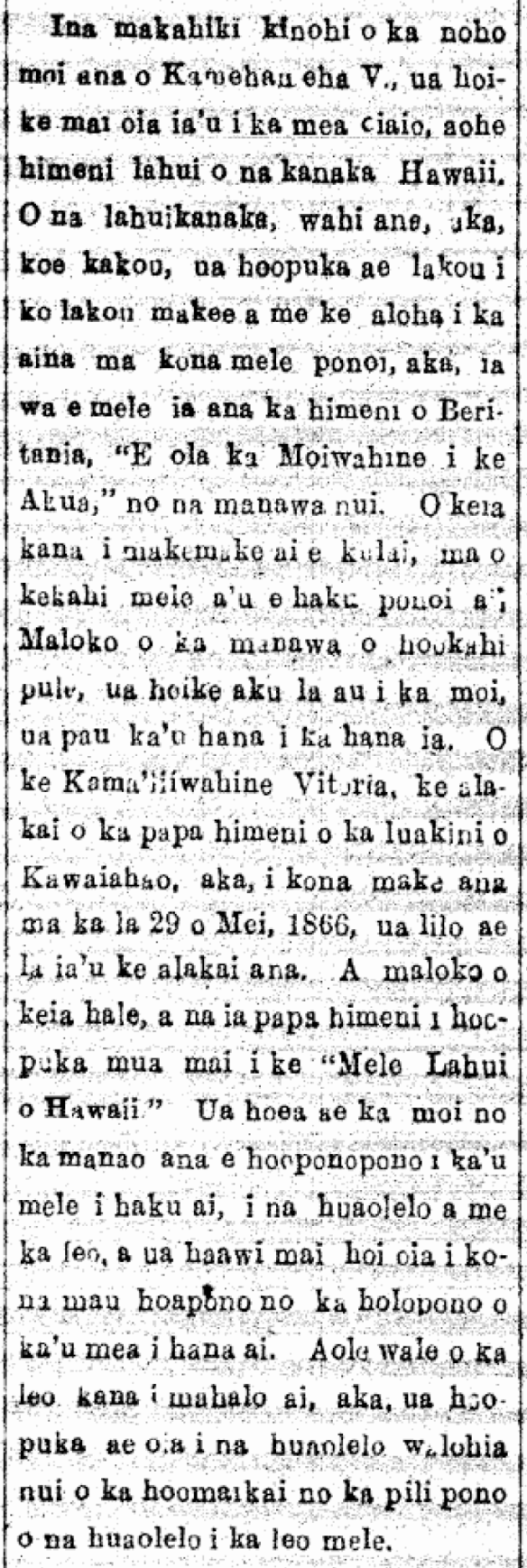 KA BUKE MOOLELO HAWAII I HAKUIA E KA Moiwahine Liliuokalani...
