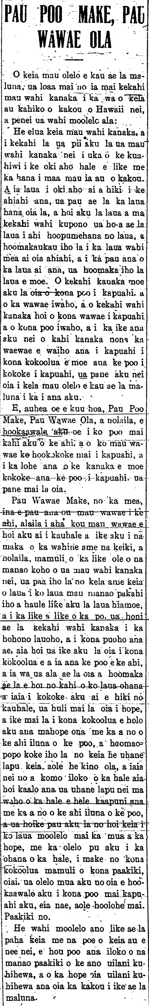 PAU POO MAKE, PAU WAWAE OLA