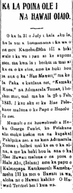 KA LA POINA OLE I NA HAWAII OIAIO.