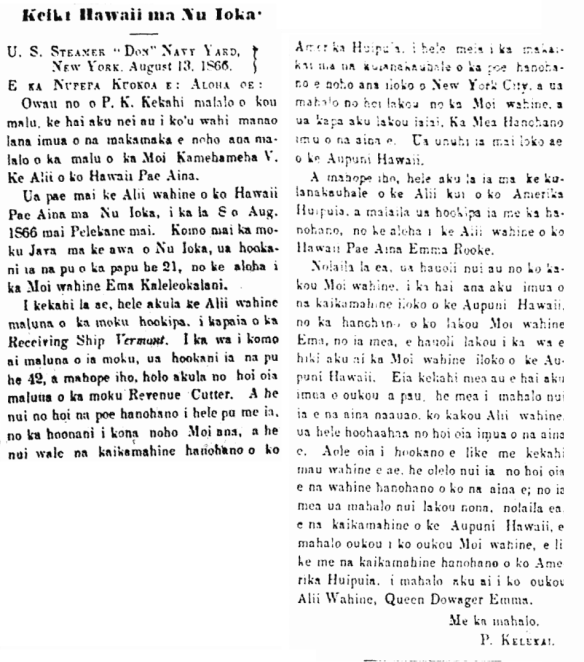 Keiki Hawaii ma Nu Ioka