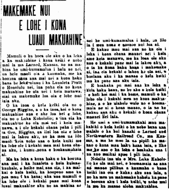 MAKEMAKE NUI E LOHE I KONA LUAUI MAKUAHINE