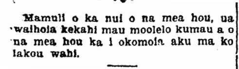 Mamuli o ka nui o na mea hou...