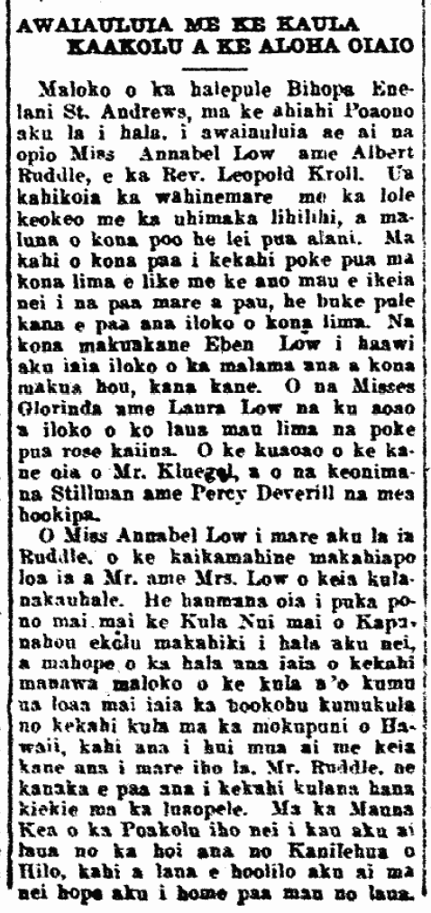AWAIAULUIA ME KE KAULA KAAKOLU A KE ALOHA OIAIO
