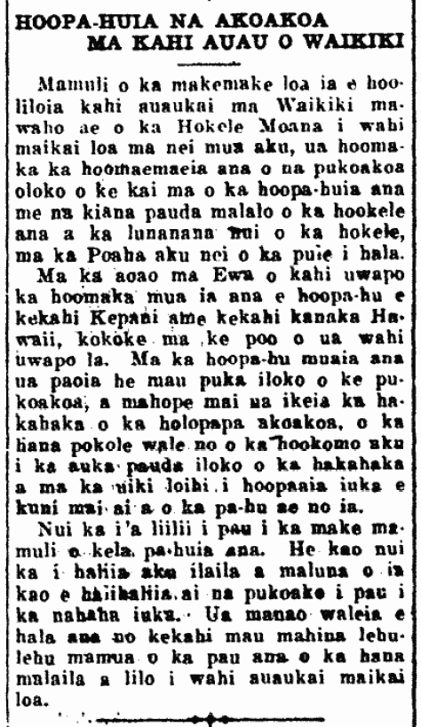 HOOPA-HUIA NA AKOAKOA MA KAHI AUAU O WAIKIKI