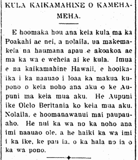 KULA KAIKAMAHINE O KAMEHAMEHA.