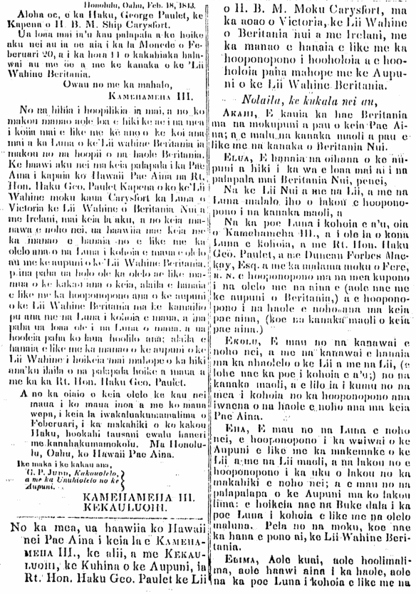 Honolulu, Oahu, Feb. 18, 1843.