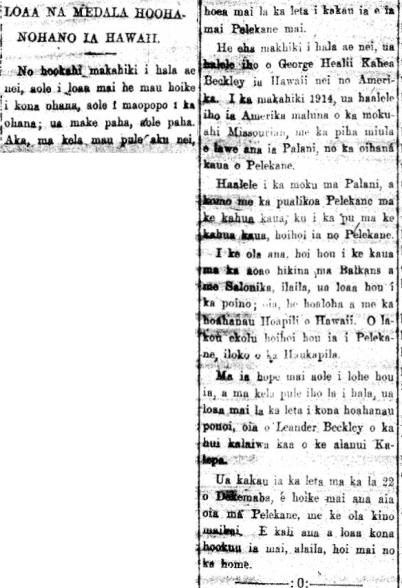 LOAA NA MEDALA HOOHANOHANO IA HAWAII.