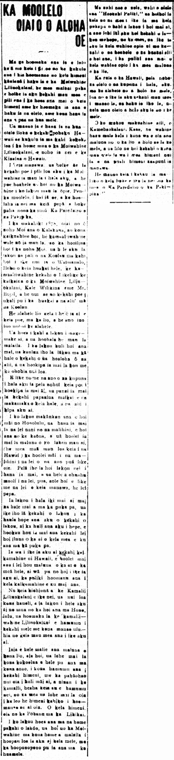 KA MOOLELO OIAIO O ALOHA OE