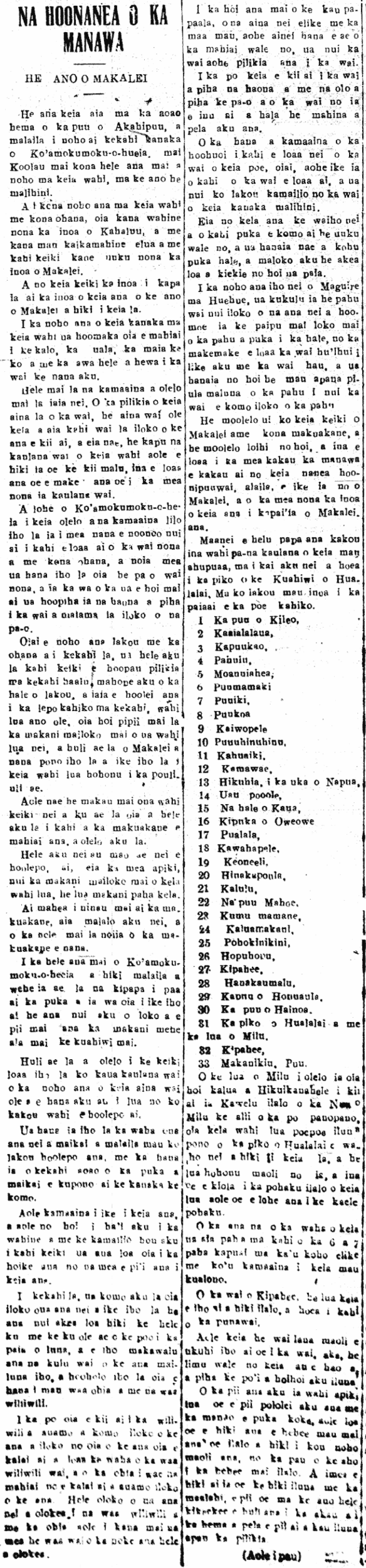 NA HOONANEA O KA MANAWA