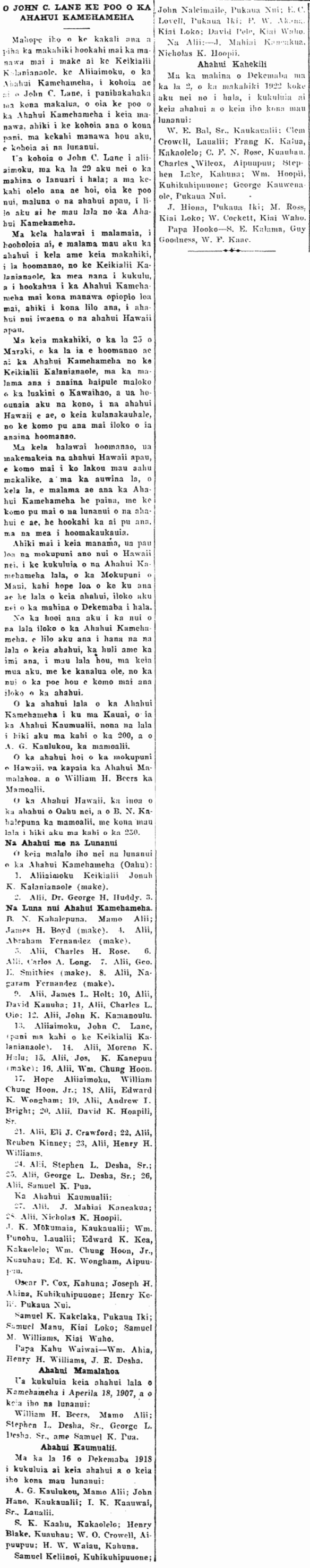 O JOHN C. LAKE KE POO O KA AHAHUI KAMEHAMEHA