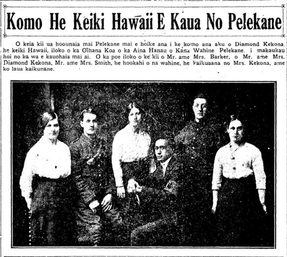 Komo He Keiki Hawaii E Kaua No Pelekane