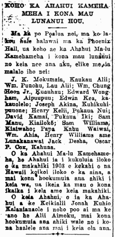 KOHO KA AHAHUI KAMEHAMEHA I KONA MAU LUNANUI HOU.