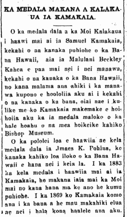 KA MEDALA MAKANA A KALAKAUA IA KAMAKAIA.