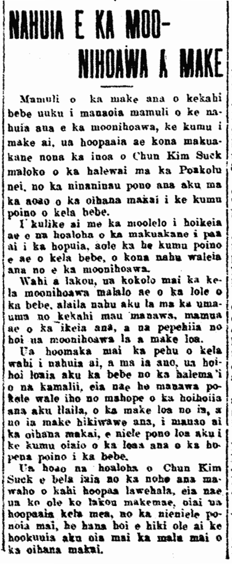 NAHUIA E KA MOONIHOAWA A MAKE