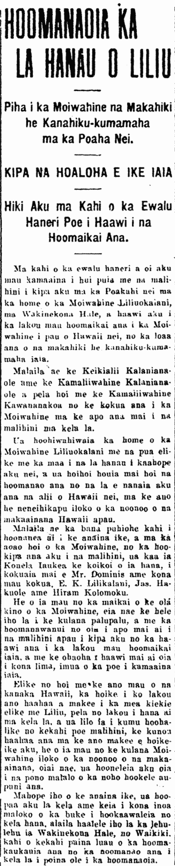 HOOMANAOIA KA LA HANAU O LILIU