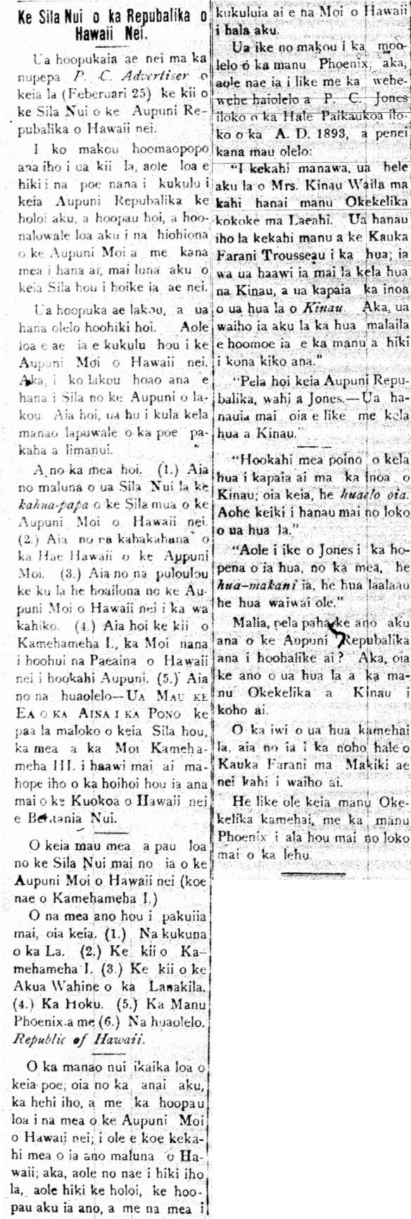 Ke Sila Nui o ka Repubalika o Hawaii Nei.