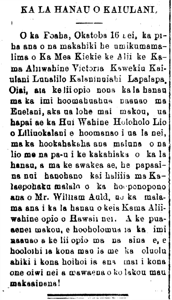 KA LA HANAU O KAIULANI.
