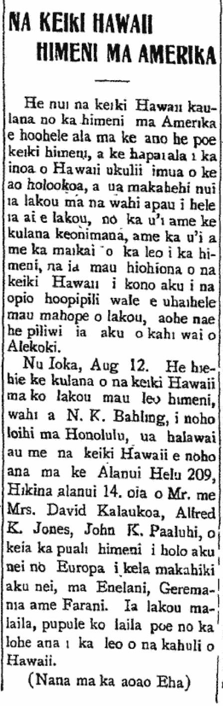 NA KEIKI HAWAII HIMENI MA AMERIKA