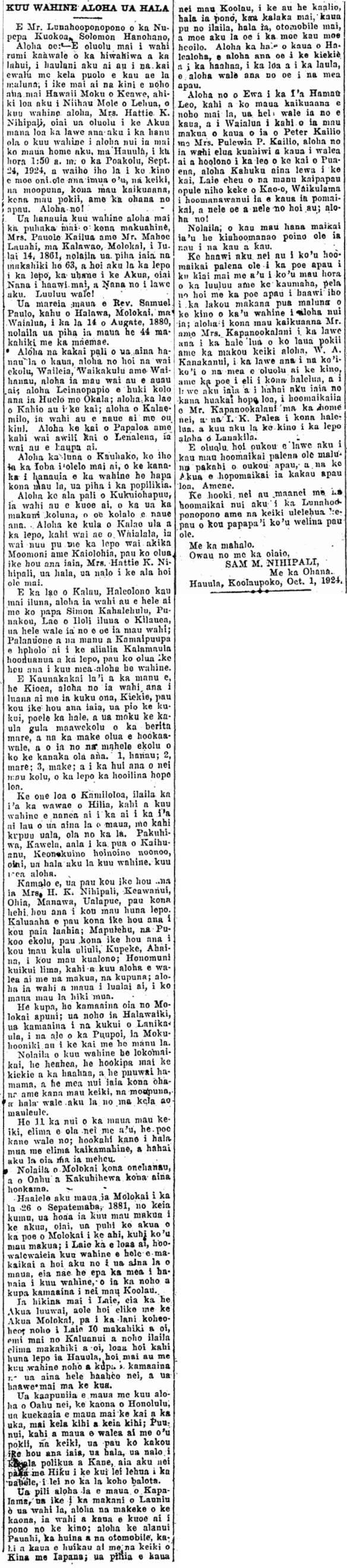 KUU WAHINE ALOHA UA HALA