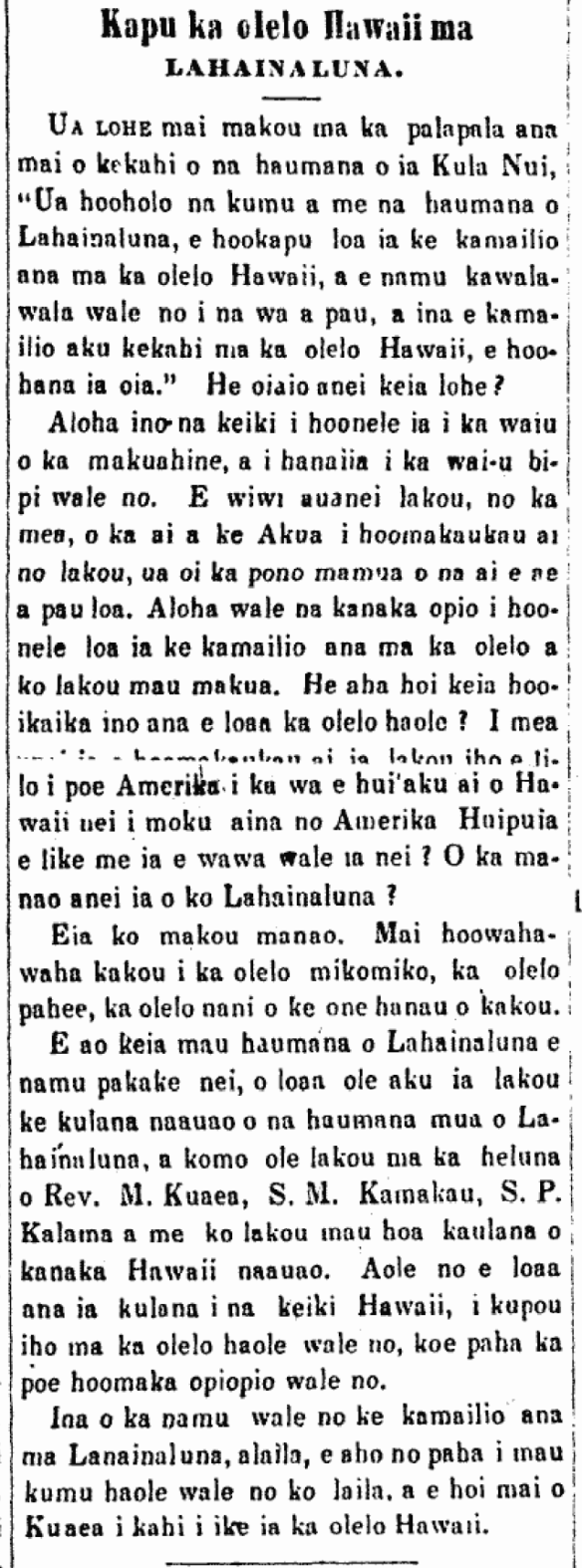 Kapu ka olelo Hawaii ma LAHAINALUNA.