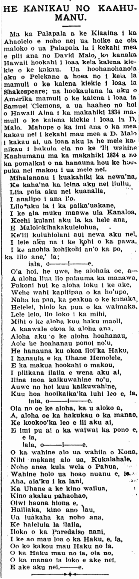 HE KANIKAU NO KAAHUMANU.