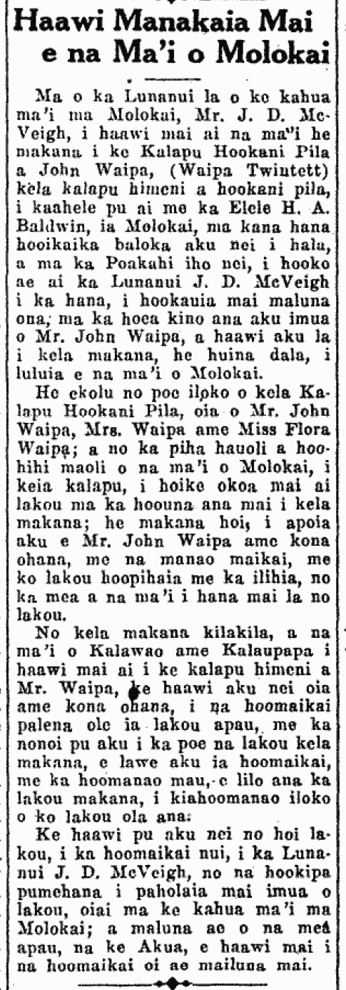 Haawi Makanaia Mai e na Ma'i o Molokai