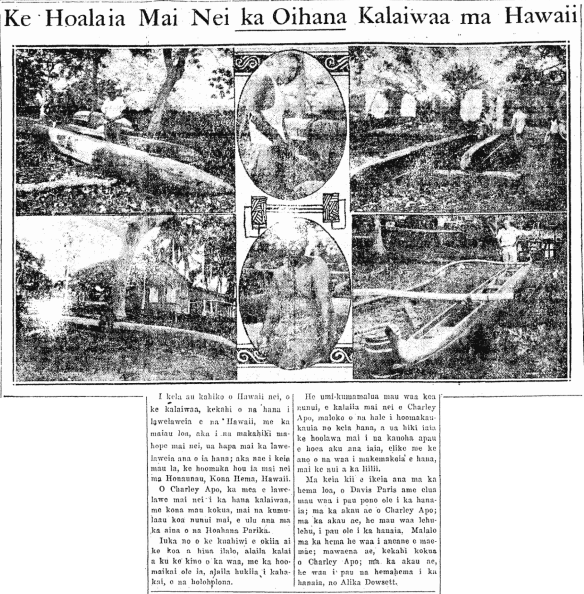 Ke Hoalaia Mai Nei ka Oihana Kalaiwaa ma Hawaii