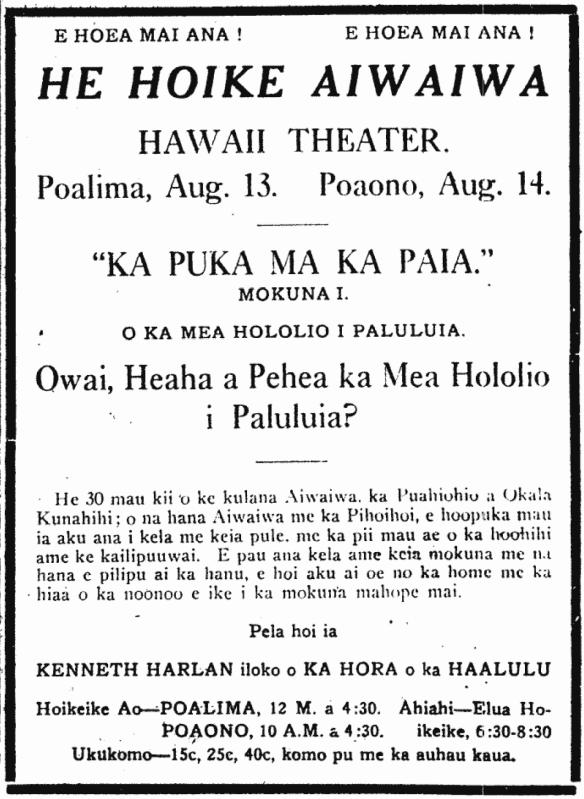 E HOEA MAI ANA! E HOEA MAI ANA!