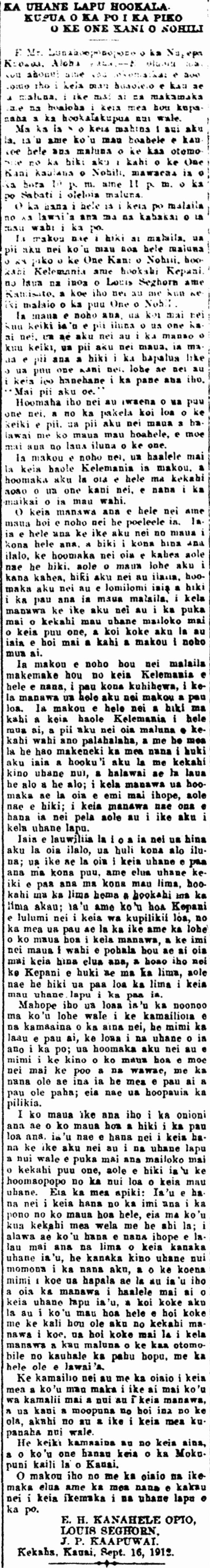 KA UHANE LAPU HOOKALAKUPUA O KA PO I KA PIKO O KE ONE KANI O NOHILI