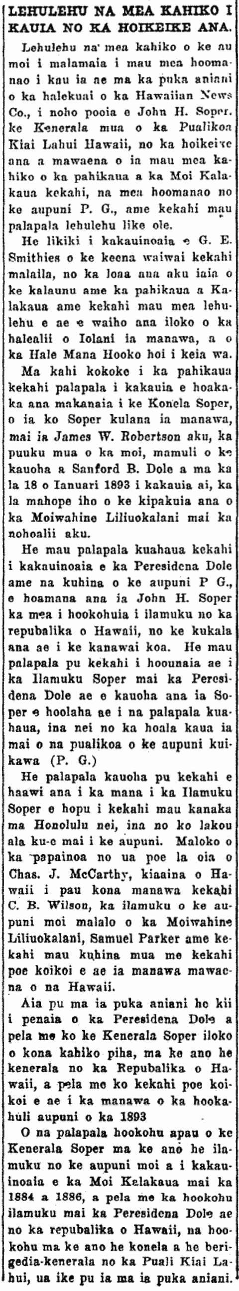 LEHULEHU NA MEA KAHIKO I KAUIA NO KA HOIKEIKE ANA.