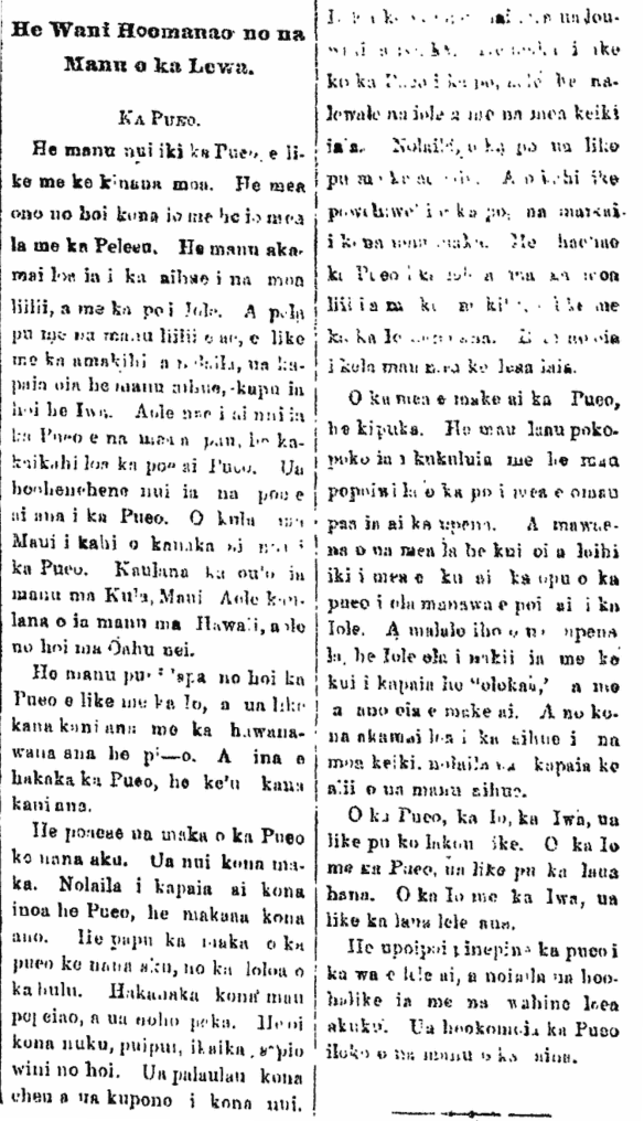 He Wahi Hoomanao no na Manu o ka Lewa.