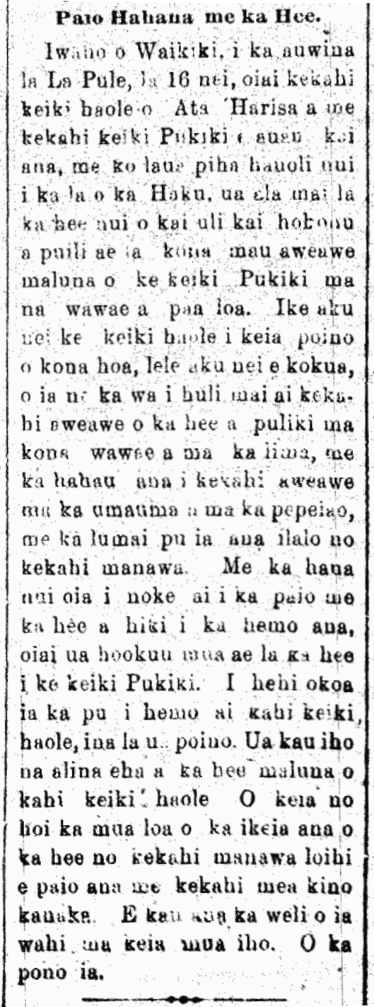 Paio Hahana me ka Hee.