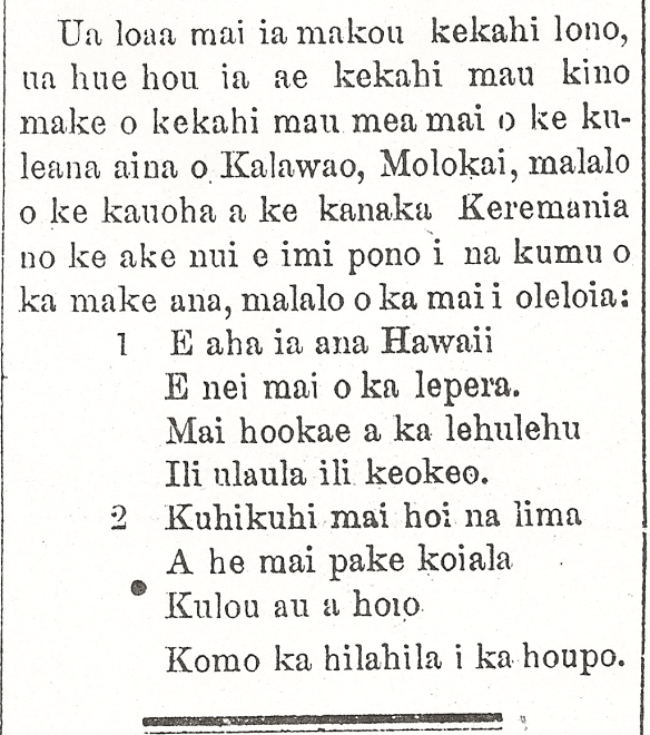 Ua loaa mai ia makou kekahi lono...