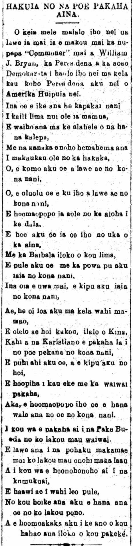 HAKUIA NO NA POE PAKAHA AINA.